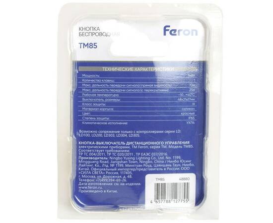 Выключатель беспроводной Feron TM85 48880, изображение 2