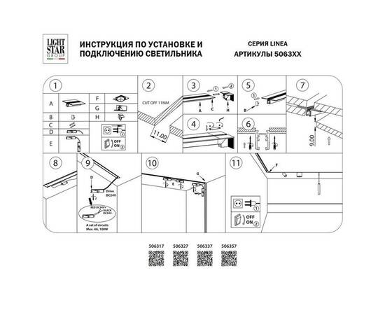 Шинопровод встраиваемый Lightstar Linea 506317, изображение 3