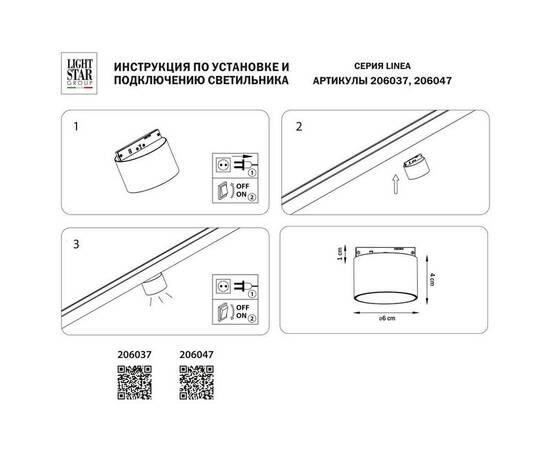 Трековый светодиодный светильник Lightstar Linea 206047, изображение 3