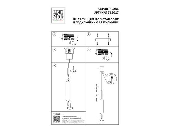 Подвесной светодиодный светильник Lightstar Pilone 719017, изображение 2