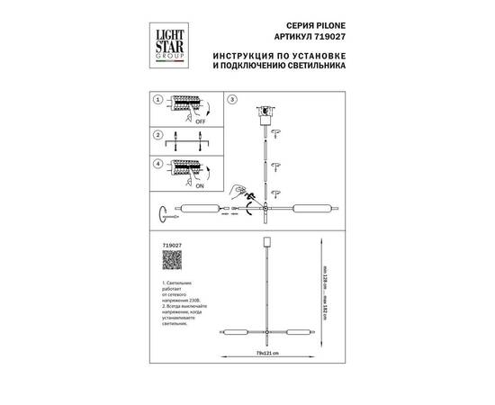 Подвесной светодиодный светильник Lightstar Pilone 719027, изображение 2