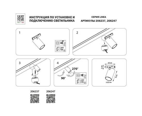 Трековый светодиодный светильник Lightstar Linea 206247, изображение 3