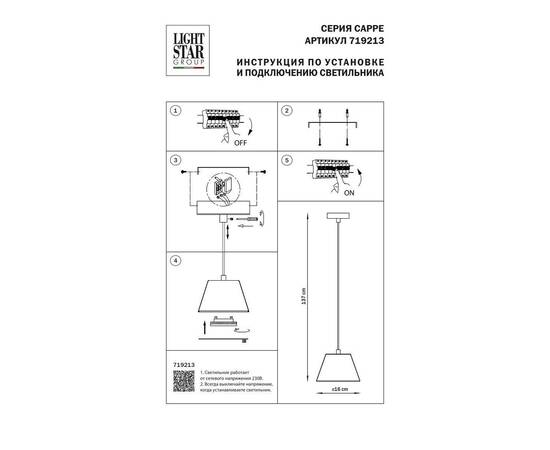 Подвесной светильник Lightstar Cappe 719213, изображение 2