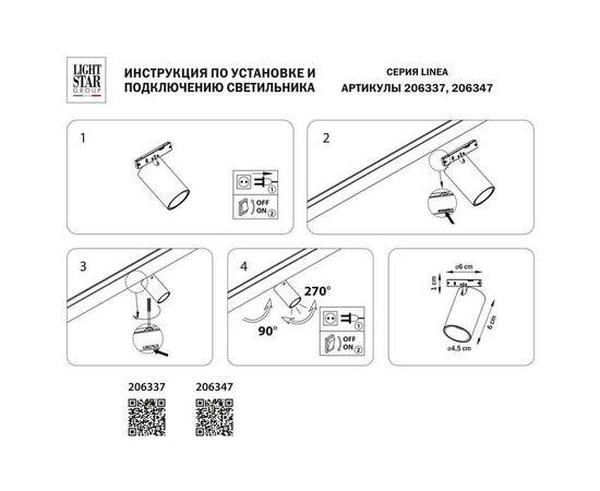 Трековый светодиодный светильник Lightstar Linea 206347, изображение 3