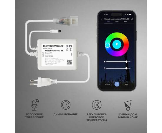 Контроллер для гибкого неона RGB Elektrostandard 95007/00 a065584, изображение 2