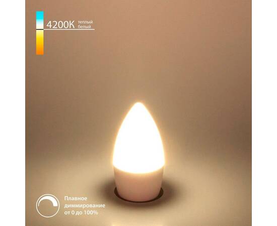 Лампа светодиодная диммируемая Elektrostandard E14 7W 4200K матовая BLE1448 a063762