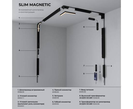 Трековый светодиодный светильник Elektrostandard Slim Magnetic 85013/01 a067380, изображение 4