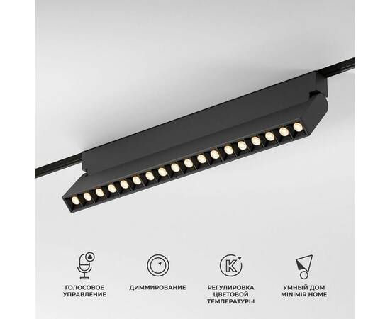 Трековый светодиодный светильник Elektrostandard Slim Magnetic 85209/01 a067371, изображение 6