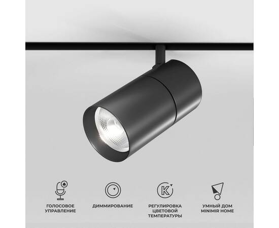 Трековый светодиодный светильник Elektrostandard Slim Magnetic 85197/01 a066589, изображение 4