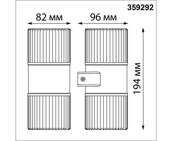 Уличный настенный светодиодный светильник Novotech Street Estima 359292, изображение 2