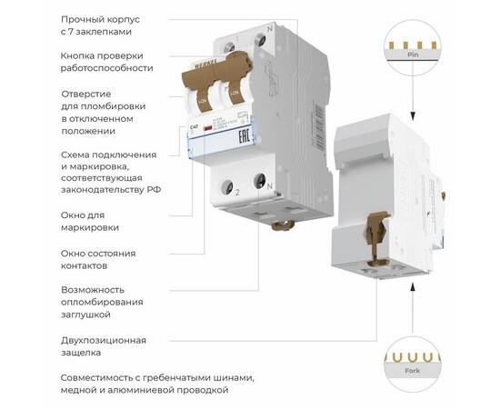 Дифференциальный автомат Werkel 1P+N 40A 30mA 6kA C A W922P164 4690389201752, изображение 3