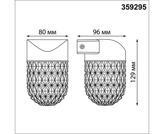 Уличный настенный светодиодный светильник Novotech Street Estima 359295, изображение 2