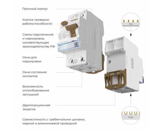 Устройство защитного отключения Werkel 1P+N 25A 30mА АС 6kА W912P256 4690389193088, изображение 3