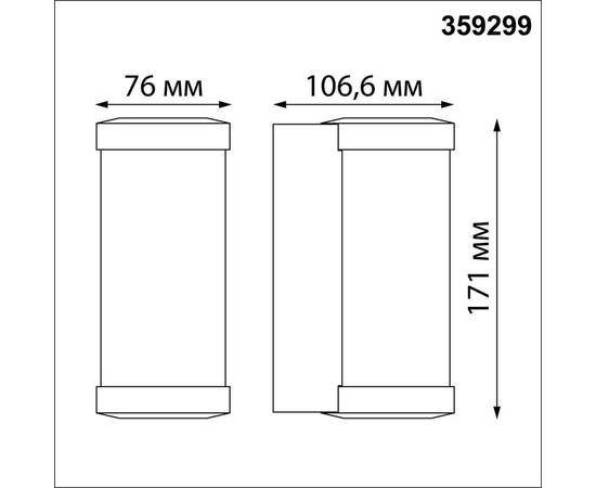 Уличный настенный светодиодный светильник Novotech Street Opal 359299, изображение 2