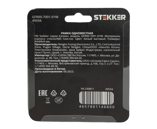 Рамка 1-постовая Stekker Катрин белый матовый GFR00-7001-01M 49594, изображение 3