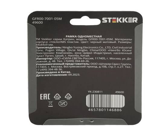 Рамка 1-постовая Stekker Катрин черный матовый GFR00-7001-05М 49600, изображение 3