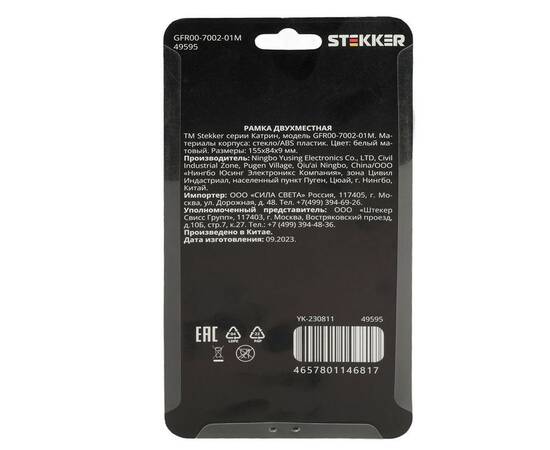 Рамка 2-постовая Stekker Катрин белый матовый GFR00-7002-01M 49595, изображение 2