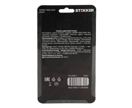 Рамка 2-постовая Stekker Катрин черный матовый GFR00-7002-05М 49601, изображение 2