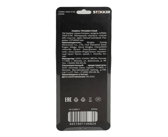 Рамка 3-постовая Stekker Катрин белый матовый GFR00-7003-01M 49596, изображение 3