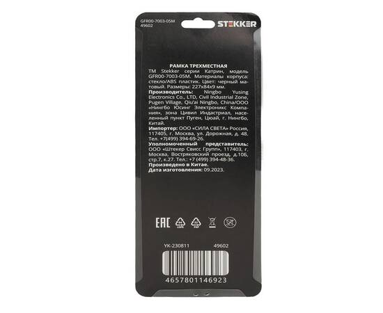 Рамка 3-постовая Stekker Катрин черный матовый GFR00-7003-05М 49602, изображение 3