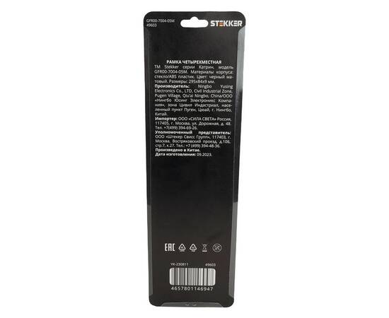 Рамка 4-постовая Stekker Катрин черный матовый GFR00-7004-05М 49603, изображение 3