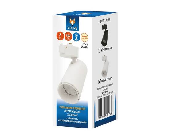 Трековый светодиодный светильник Volpe ULB-Q276 8W/3000К White UL-00011817, изображение 2