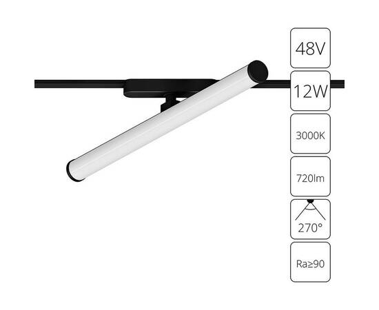 Трековый светодиодный светильник Arte Lamp Rapid A1165PL-1BK, изображение 3