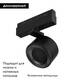 Трековый светодиодный светильник Arlight Mag-Orient-Point-R80-12W Day4000-Mix 047143 (#акция#), изображение 2