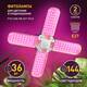 Светильник для растений Эра FITO-36W-RB-E27-FOLD Б0053289, изображение 10