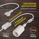 Светильник для растений Эра FITO-Holder E27 Б0057286, изображение 3