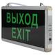 Аварийный светильник Эра SSA-101-1-20 Б0044388, изображение 3