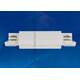 Трехфазный прямой соединитель Uniel UBX-A12 WHITE 1 POLYBAG 09744, изображение 2