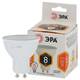 Лампа светодиодная Эра GU10 8W 2700K LED MR16-8W-827-GU10 Б0036728
