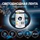 Светодиодная лента Эра 24В 10Вт/м 6500K 5м IP20 LRCOB-504-8 10W/m 8mm 24V 6500K 3year Б0053967, изображение 4