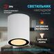 Накладной светильник Эра OL48 WH/BK Б0059799, изображение 9