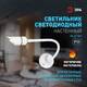 Гибкое бра Эра WL47 WH Б0059815, изображение 12