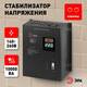 Стабилизатор напряжения настенный Эра СННТ-10000-Ц Б0020172, изображение 6
