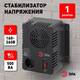 Стабилизатор Эра СНК-500-У Б0031063, изображение 5