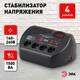 Стабилизатор Эра СНК-1500-Ц Б0031073, изображение 2