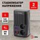 Стабилизатор Эра СНК-300 Б0031555, изображение 7