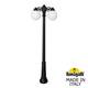 Парковый светильник Fumagalli Globe 250 G25.157.S20.AYF1RDN
