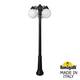 Парковый светильник Fumagalli Globe 250 G25.157.S30.AYF1RDN