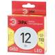 Лампа светодиодная Эра GX53 12W 2700K LED GX-12W-827-GX53 R Б0048012, изображение 2