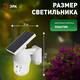 Светильник на солнечной батарее Эра ERAFS012-10 Б0057600, изображение 7