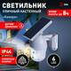 Светильник на солнечной батарее Эра ERAFS012-10 Б0057600, изображение 8