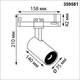 Трековый трехфазный светильник Novotech Port Helix 359581, изображение 2