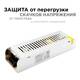 Блок питания Apeyron 12В 150Вт IP20 12, А 03-50, изображение 3