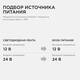 Блок питания Apeyron 24В (СТ) 100Вт импульсный IP20 170-264В 4,2А 03-99, изображение 6