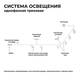 Шинопровод однофазный Apeyron 45-03, изображение 4