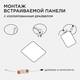 Встраиваемая светодиодная панель Apeyron FLP 06-118, изображение 2